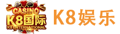 K8娱乐